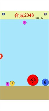 合成不了2048