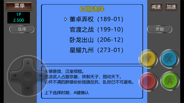 三国志2霸王的大陆GD版