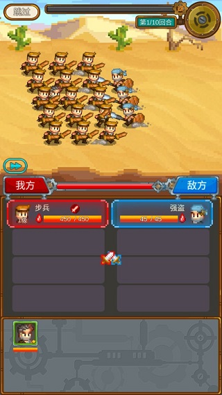 蒸汽小镇农场与战斗