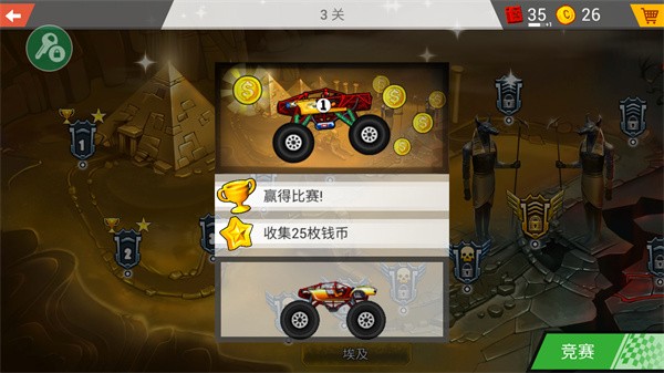 疯狂卡车挑战赛全车辆版