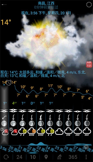 eweatherHD天气预报