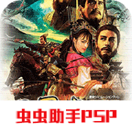 三国志9单机版下载手机版