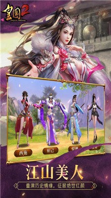 皇图超爆版下载