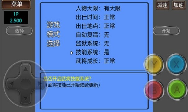 三国志2霸王的大陆GD版下载