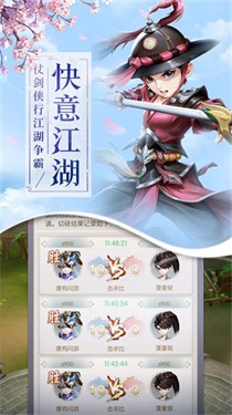 剑舞凌天游戏下载