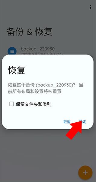 total launcher中文版