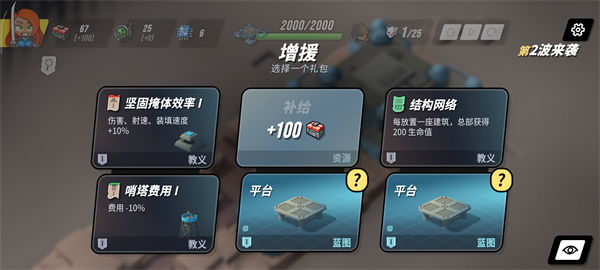 塔之统治手机版