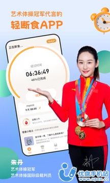 怪兽轻断食手机版