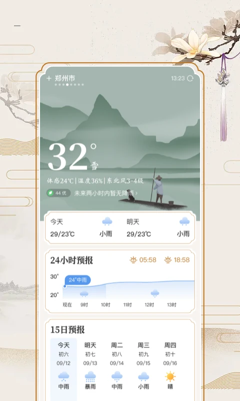黄历万年历老黄历正版