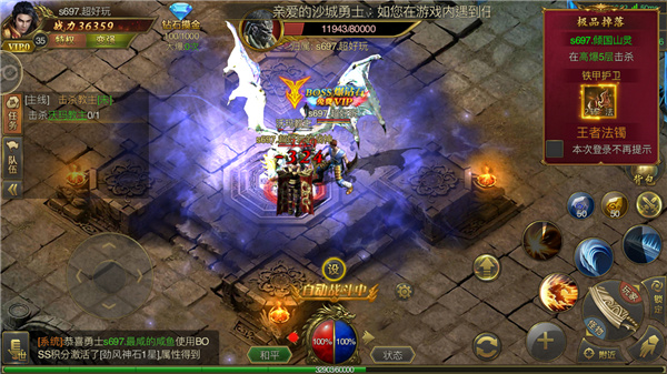 贪玩传世加强版