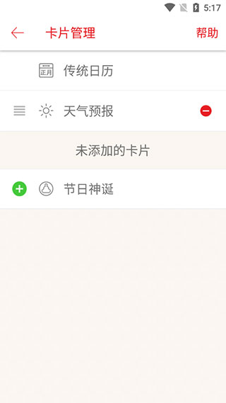 黄历万年历老黄历正版