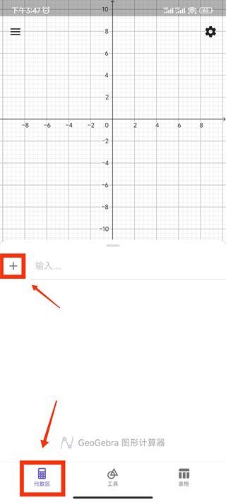 geogebra3d计算器下载