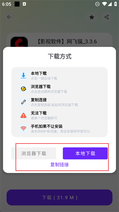 黑白软件库app