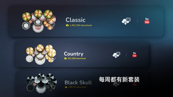 classicdrum模拟器