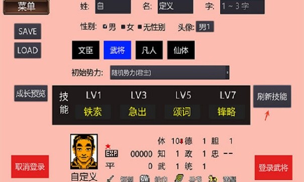 三国志2霸王的大陆GD版下载