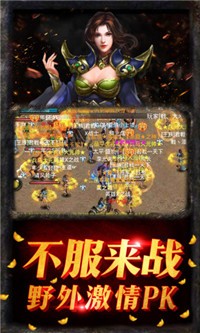 传世至尊红包版下载