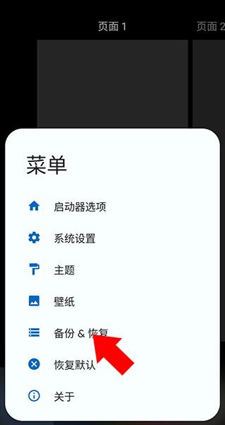total launcher中文版
