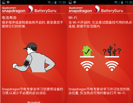 batteryguru全解锁版