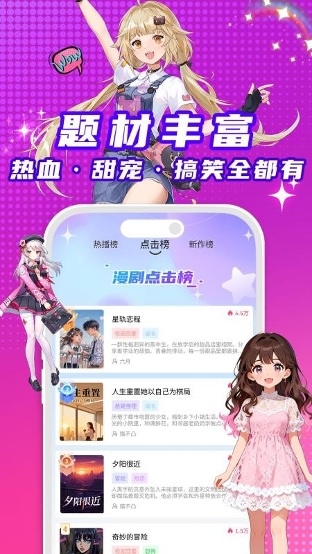 看看动漫app安卓版