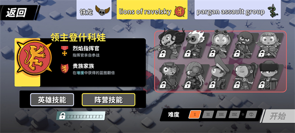 塔之统治手机版