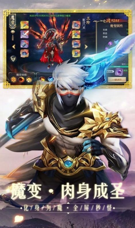 天下布魔app官方版