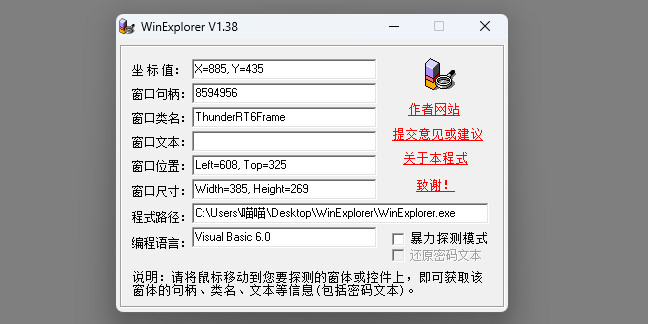 WinExplorer
