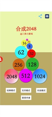 合成不了2048