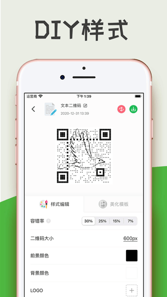 二维码生成识别