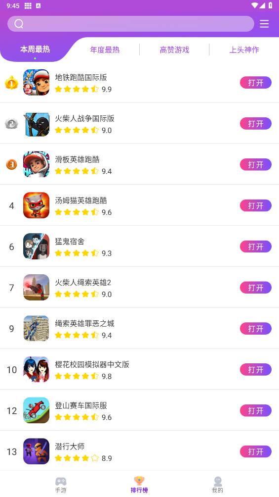 奇趣游戏盒子免费正版