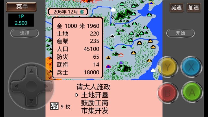 三国志2霸王的大陆GD版