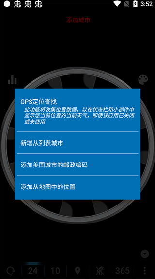 eweatherHD天气预报