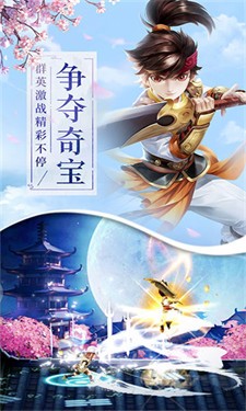 剑舞凌天游戏下载