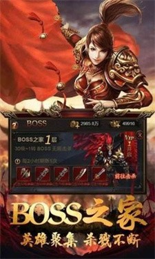 复古荣耀雷霆游戏