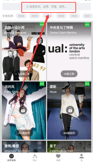 天天时装app安卓版下载安装