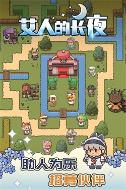 艾人的长夜官网