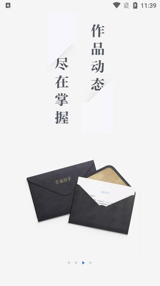 作家助手app下载