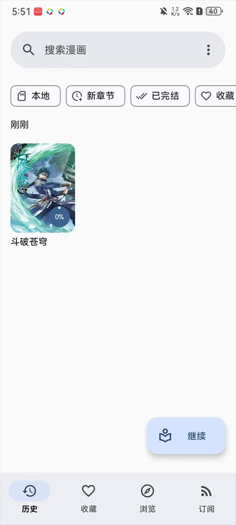 kotatsu漫画中文版