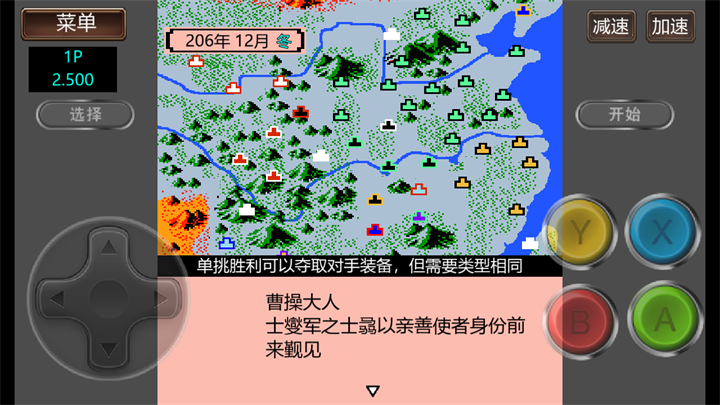 三国志2霸王的大陆GD版