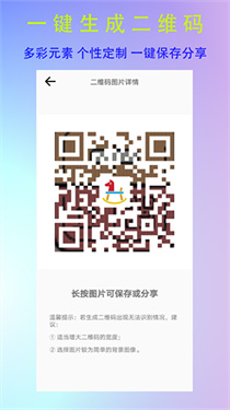 二维码生成识别