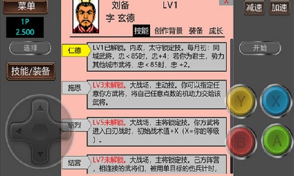 三国志2霸王的大陆GD版下载