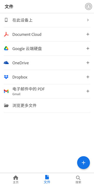Adobe Reader最新版