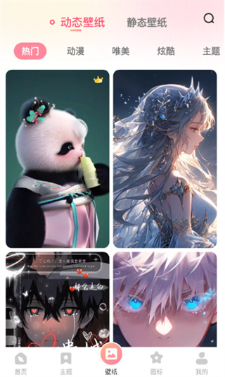 风糖小组件最新下载