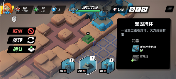 塔之统治手机版