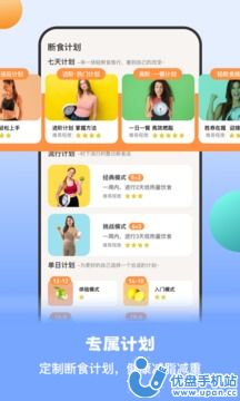 怪兽轻断食手机版