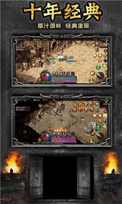 至尊打金烈焰裁决单职业