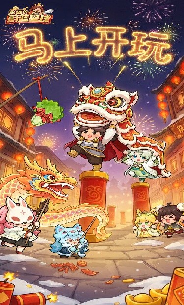 永远的蔚蓝星球国际服