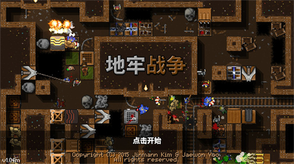 地牢战争手机安卓