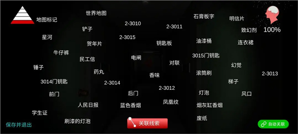 孙美琪疑案余仁仁