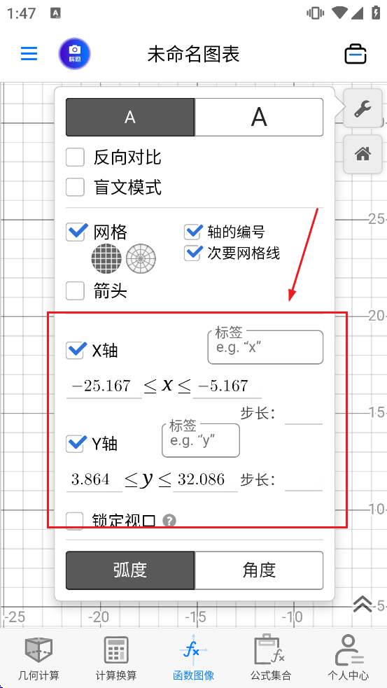 数学函数图形计算器