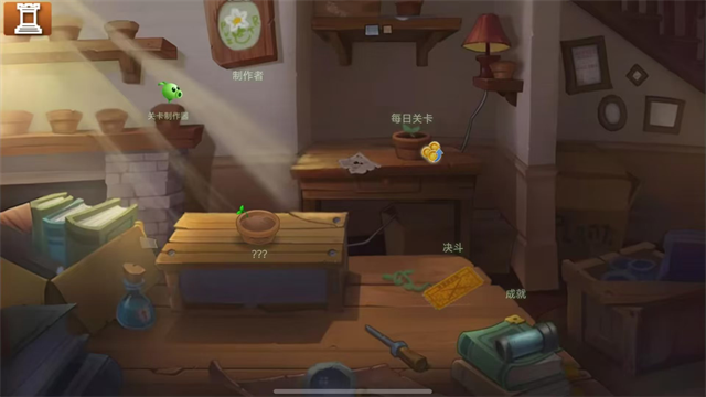 植物大战僵尸旅行